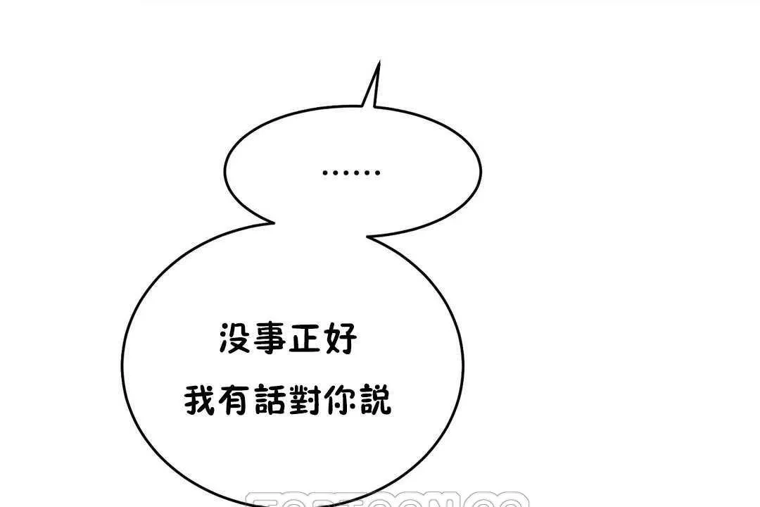 性教育-第16话 - 图片 9