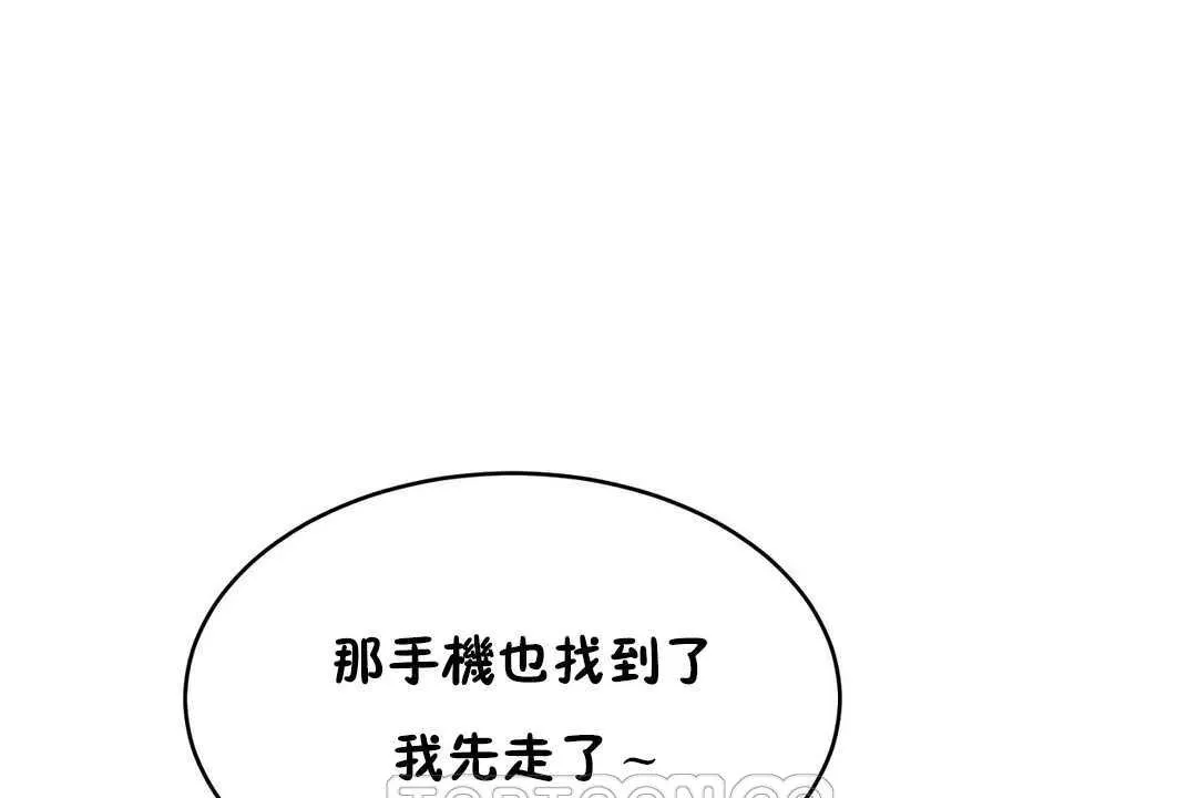 性教育-第16话 - 图片 21