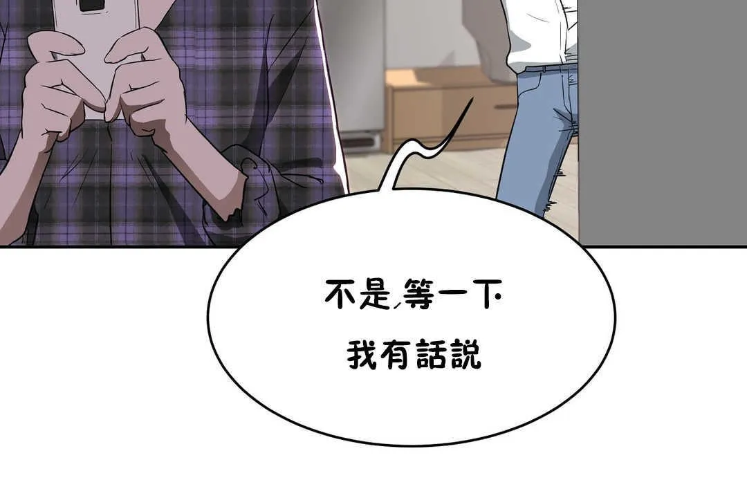 性教育-第16话 - 图片 23