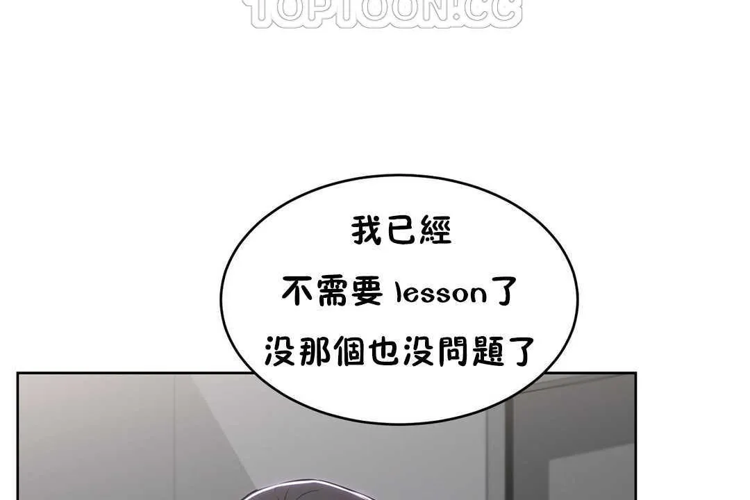 性教育-第16话 - 图片 28