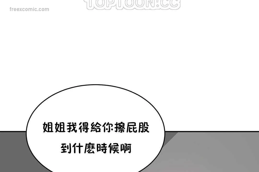 性教育-第16话 - 图片 40