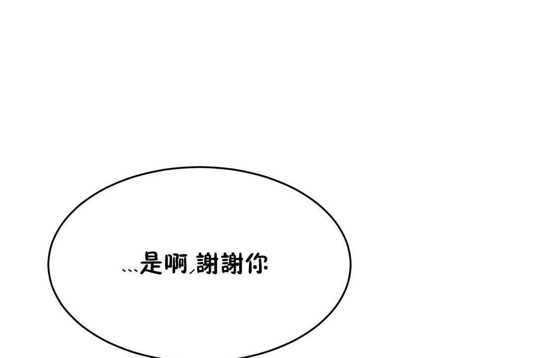 性教育-第16话 - 图片 47