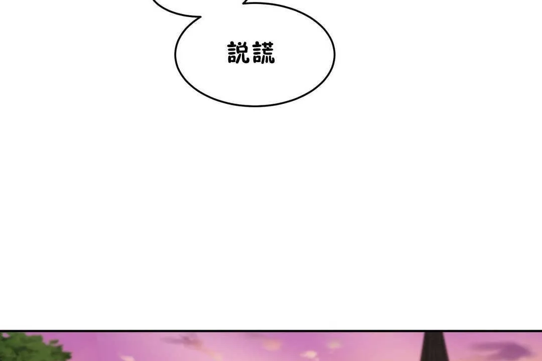 性教育-第16话 - 图片 84