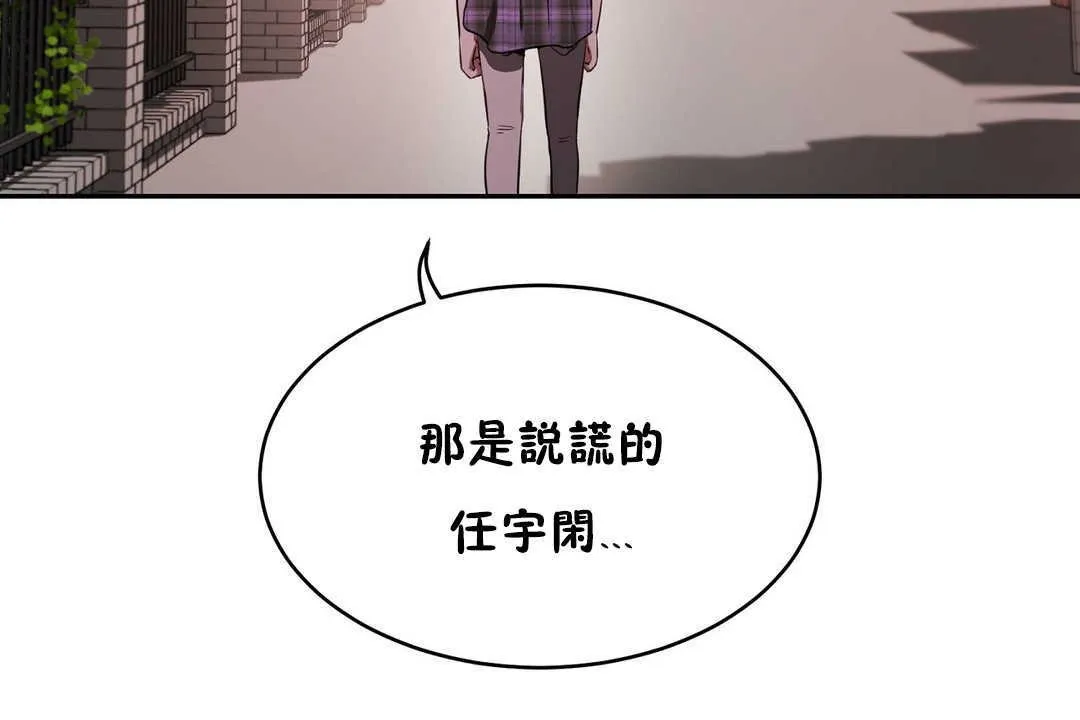 性教育-第16话 - 图片 86