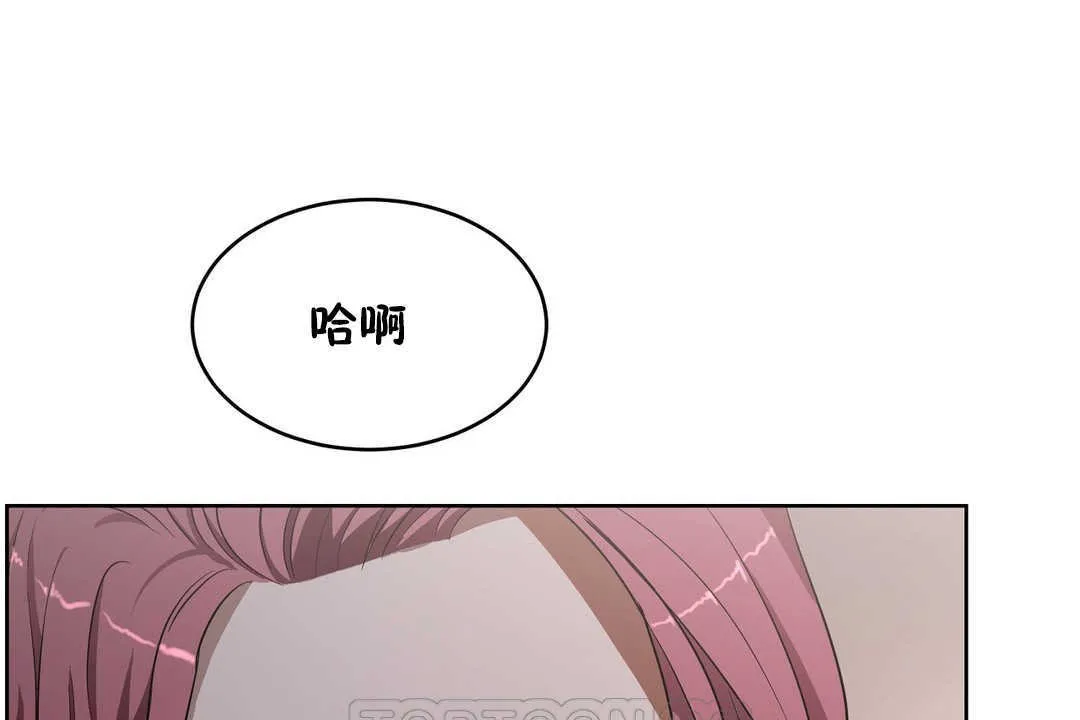 性教育-第16话 - 图片 93