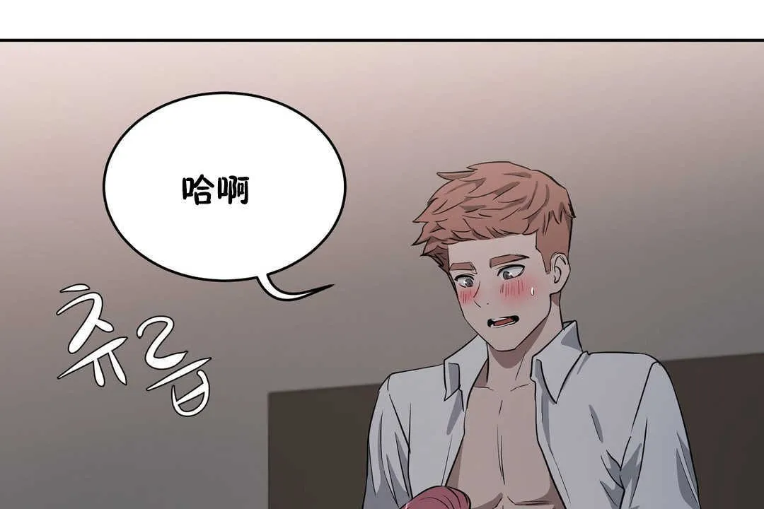 性教育-第16话 - 图片 96