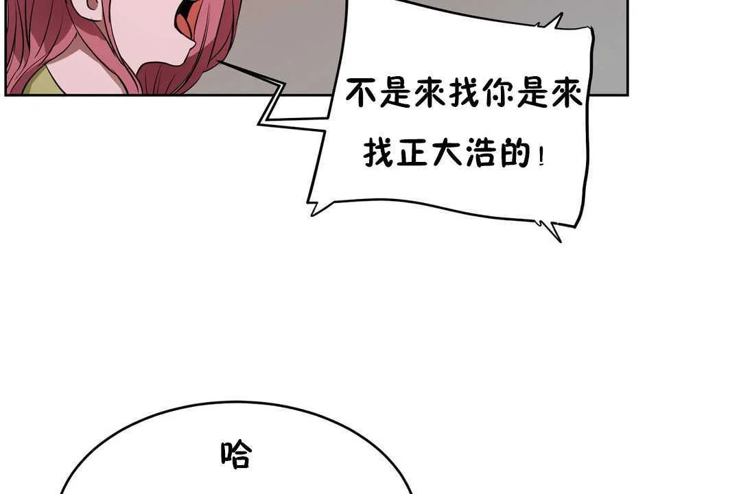 性教育-第16话 - 图片 110