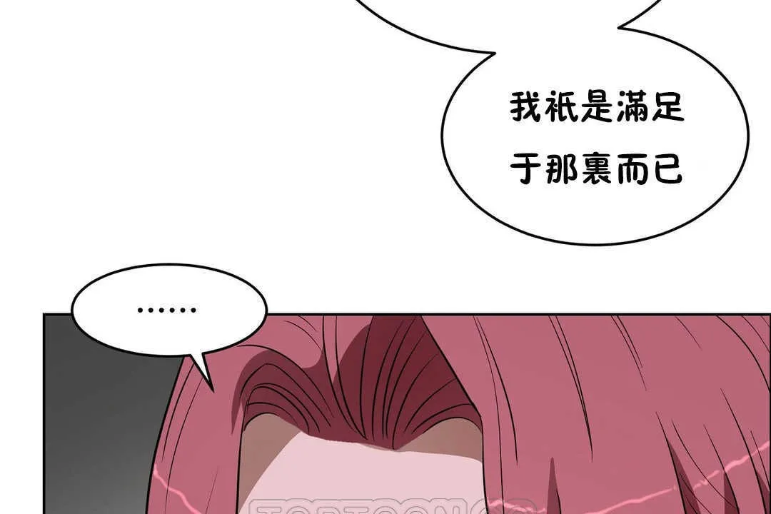 性教育-第16话 - 图片 117
