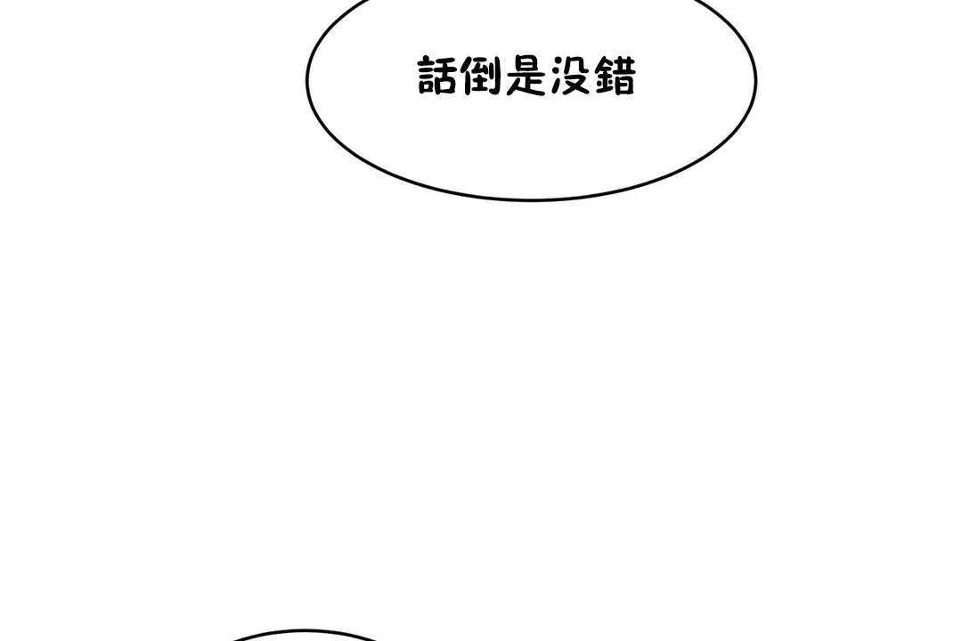 性教育-第16话 - 图片 119