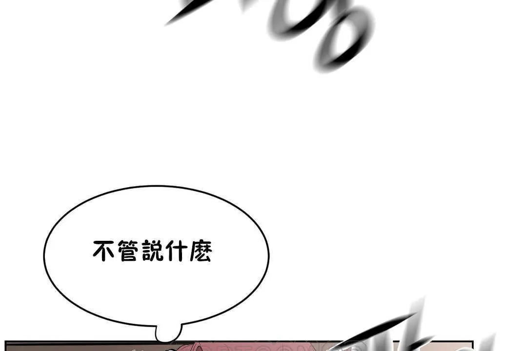 性教育-第16话 - 图片 135