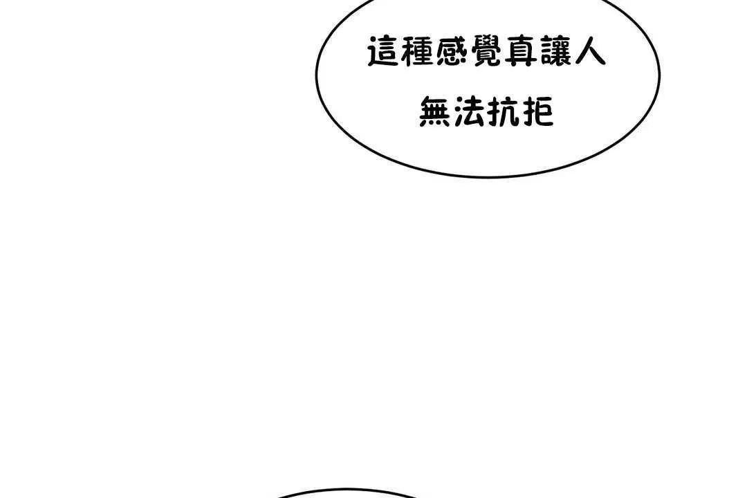 性教育-第16话 - 图片 137
