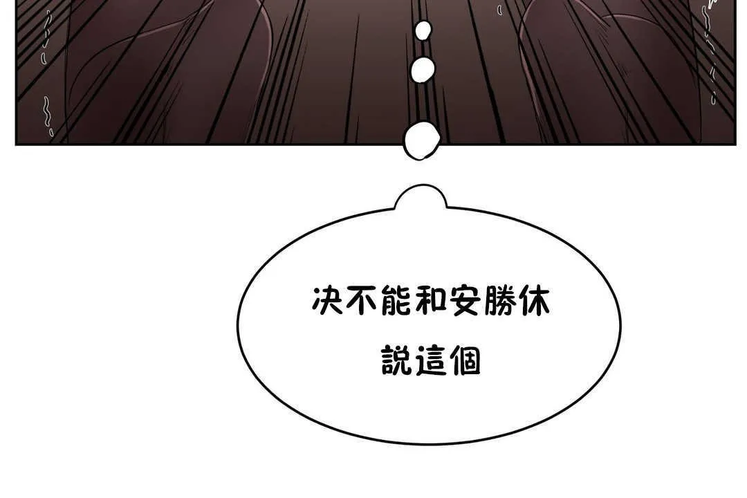 性教育-第16话 - 图片 140