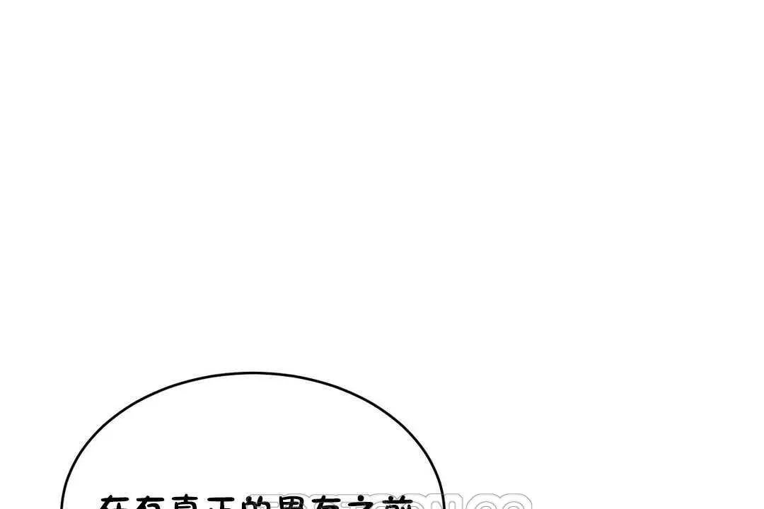 性教育-第16话 - 图片 141