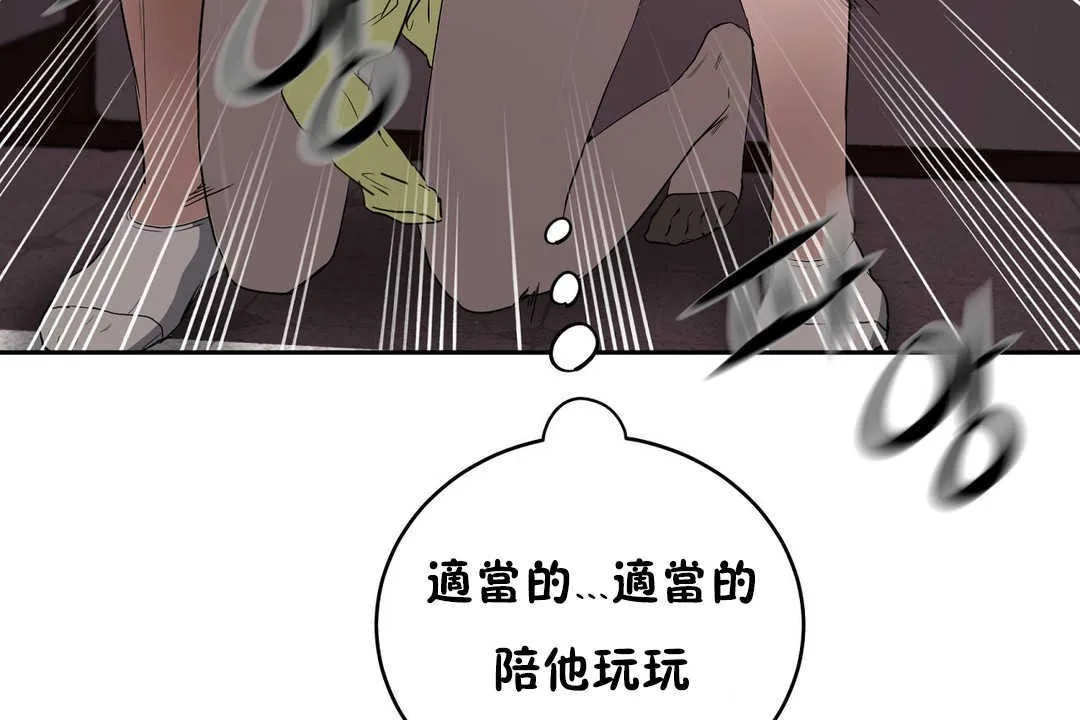 性教育-第16话 - 图片 144