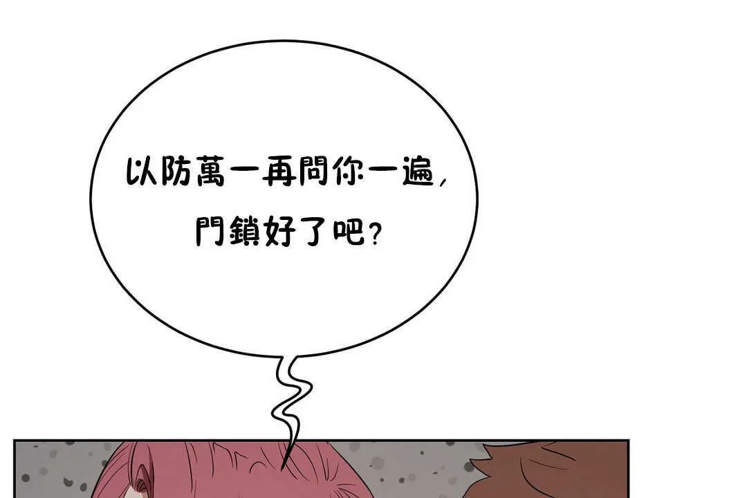性教育-第16话 - 图片 151