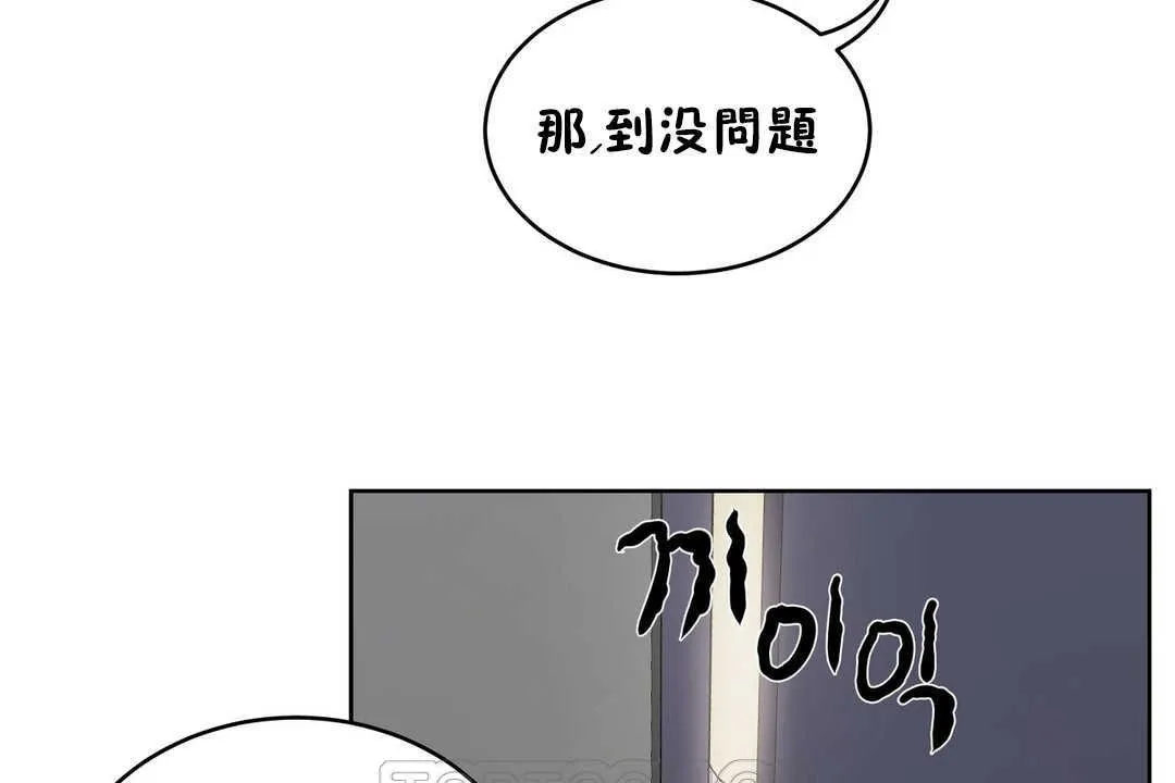 性教育-第16话 - 图片 153