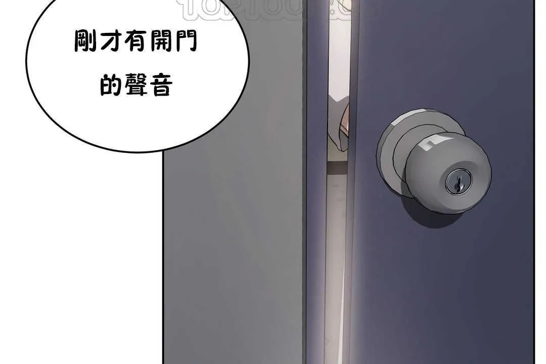 性教育-第16话 - 图片 154