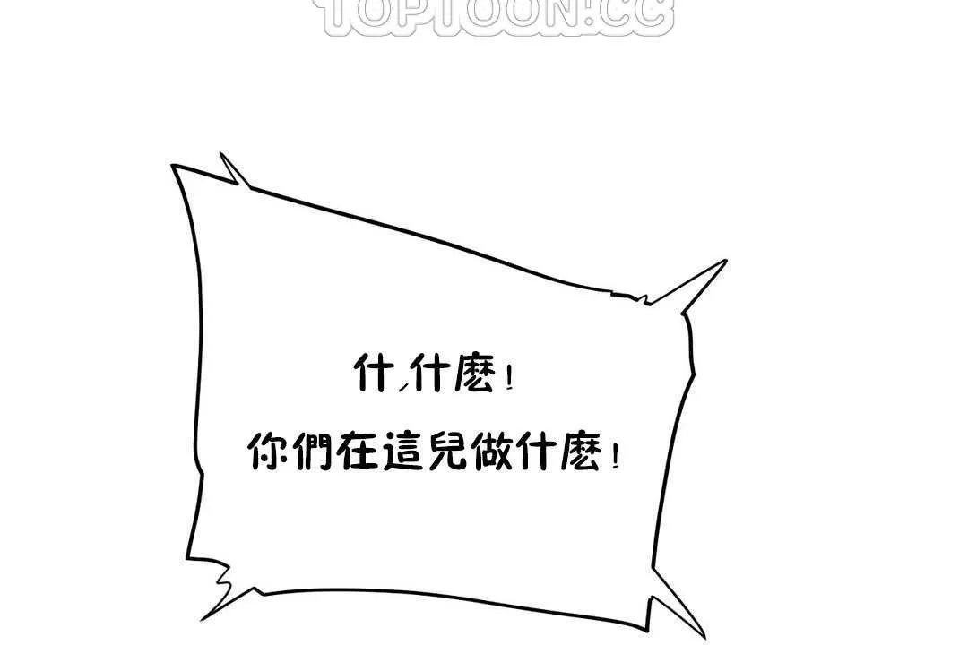性教育-第16话 - 图片 160