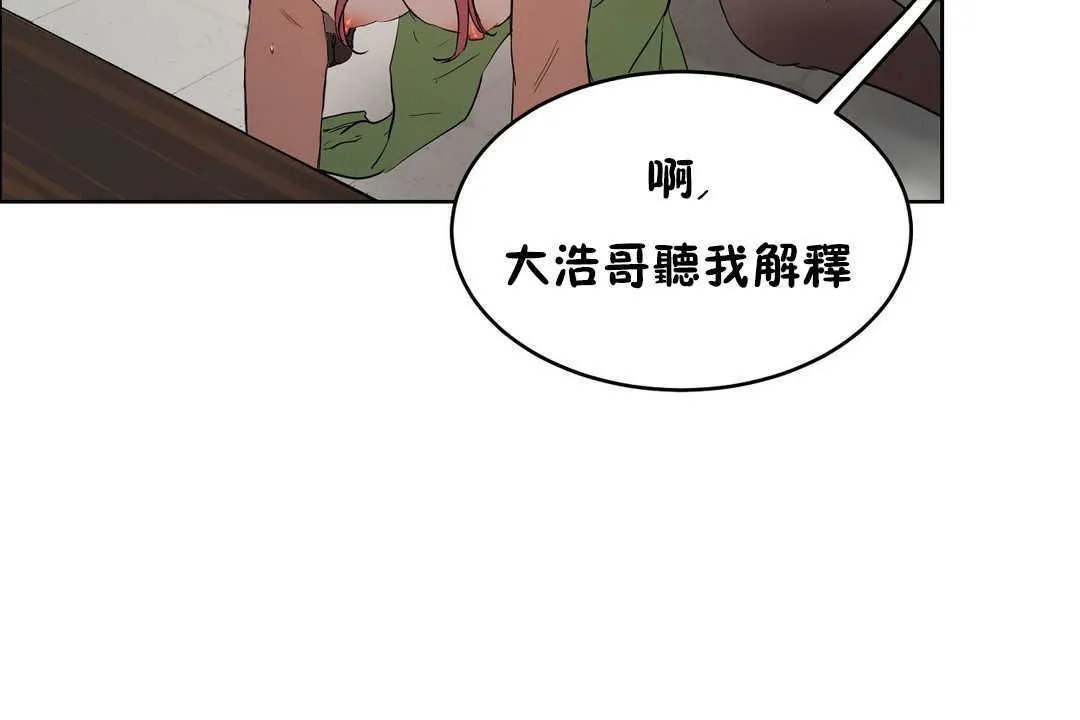 性教育-第16话 - 图片 163