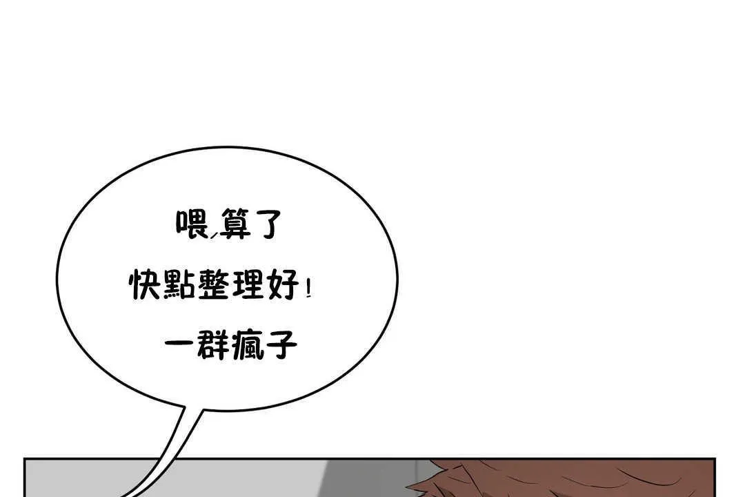 性教育-第16话 - 图片 164
