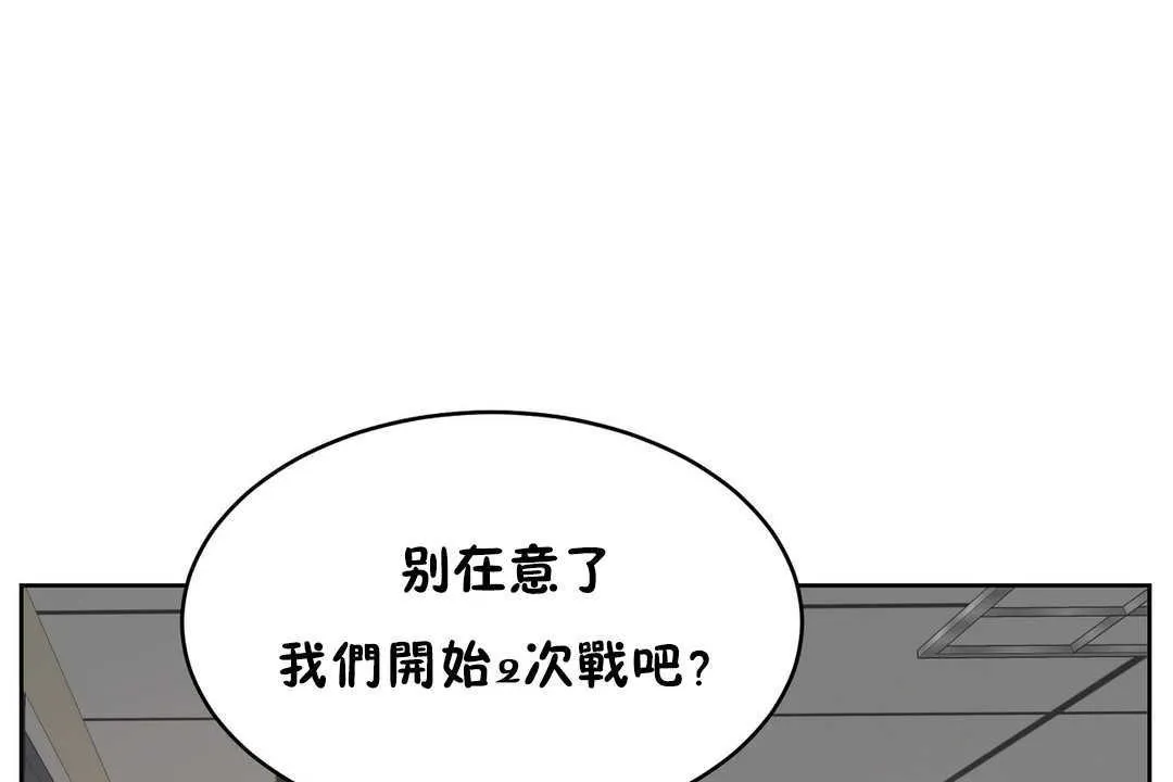 性教育-第16话 - 图片 179