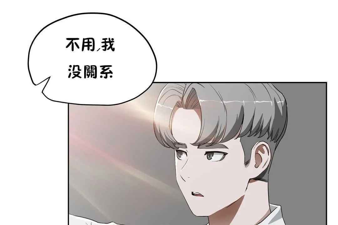 性教育-第16话 - 图片 185