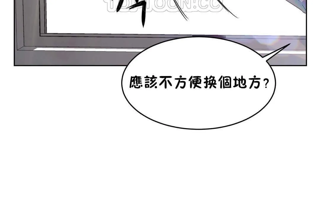 性教育-第16话 - 图片 184