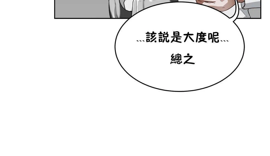 性教育-第16话 - 图片 187