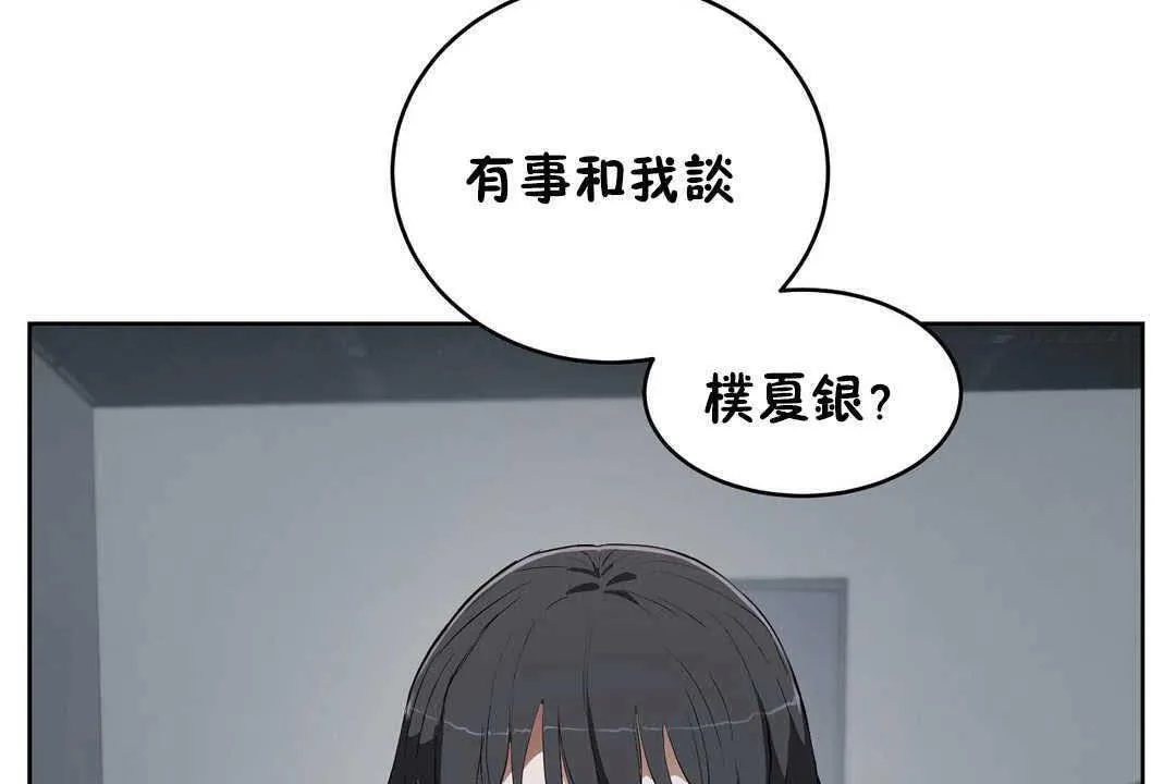性教育-第17话 - 图片 8