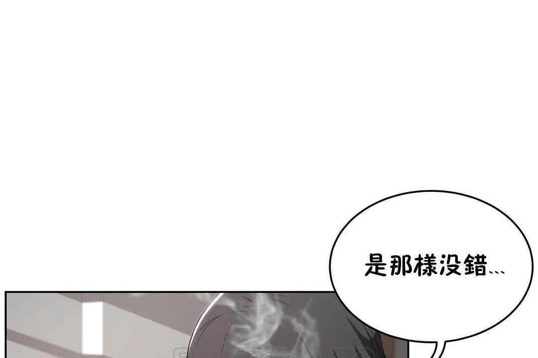 性教育-第17话 - 图片 21