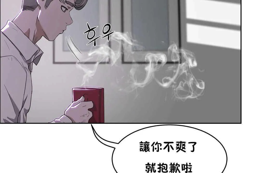 性教育-第17话 - 图片 29