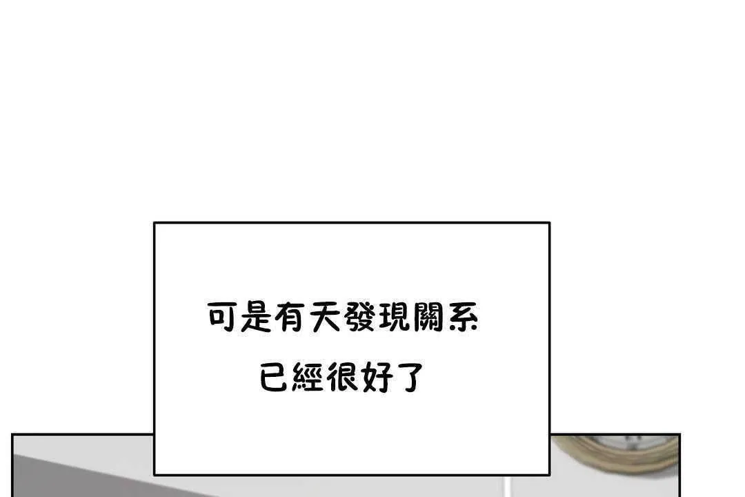 性教育-第17话 - 图片 35