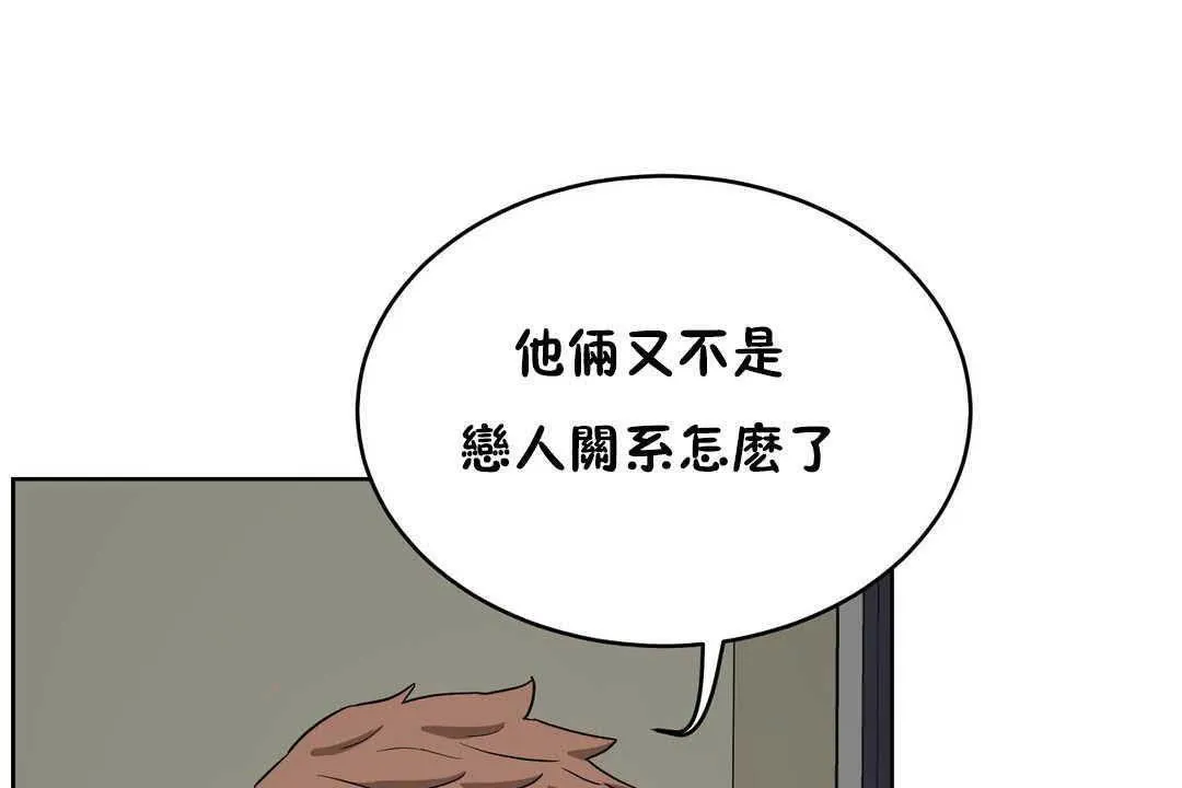 性教育-第17话 - 图片 44
