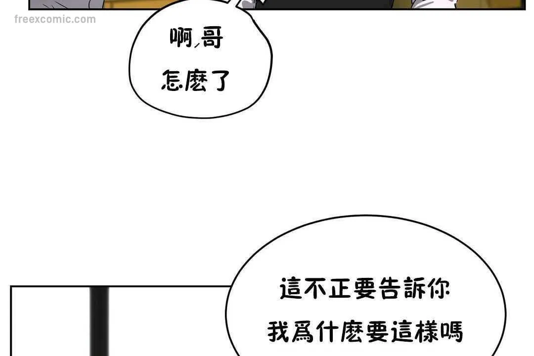 性教育-第17话 - 图片 65