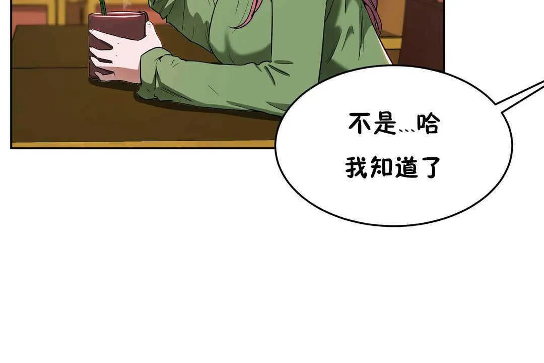 性教育-第17话 - 图片 67