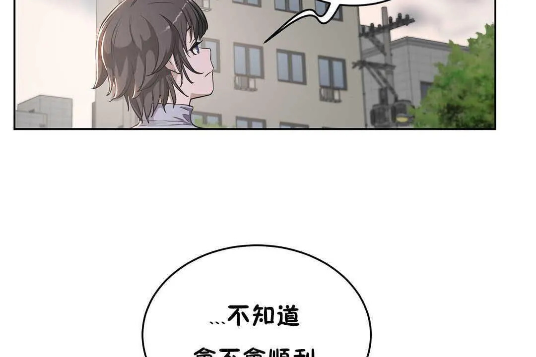 性教育-第17话 - 图片 85