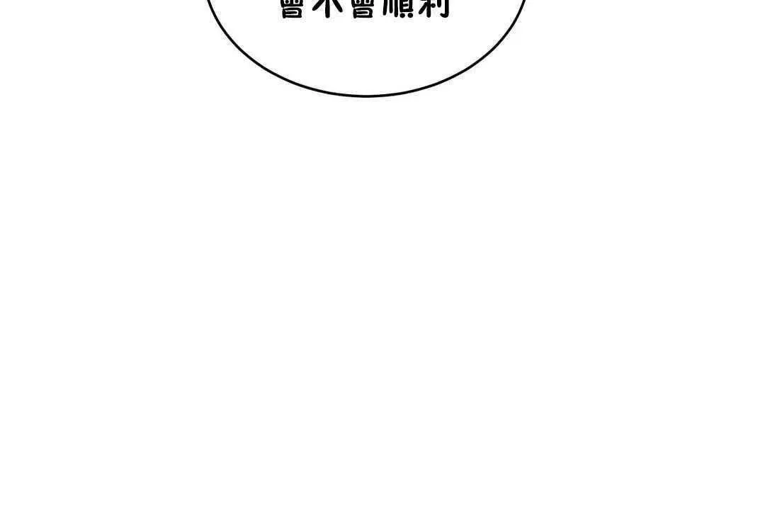 性教育-第17话 - 图片 86