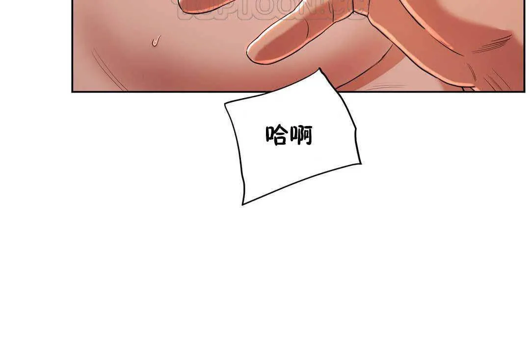 性教育-第17话 - 图片 100