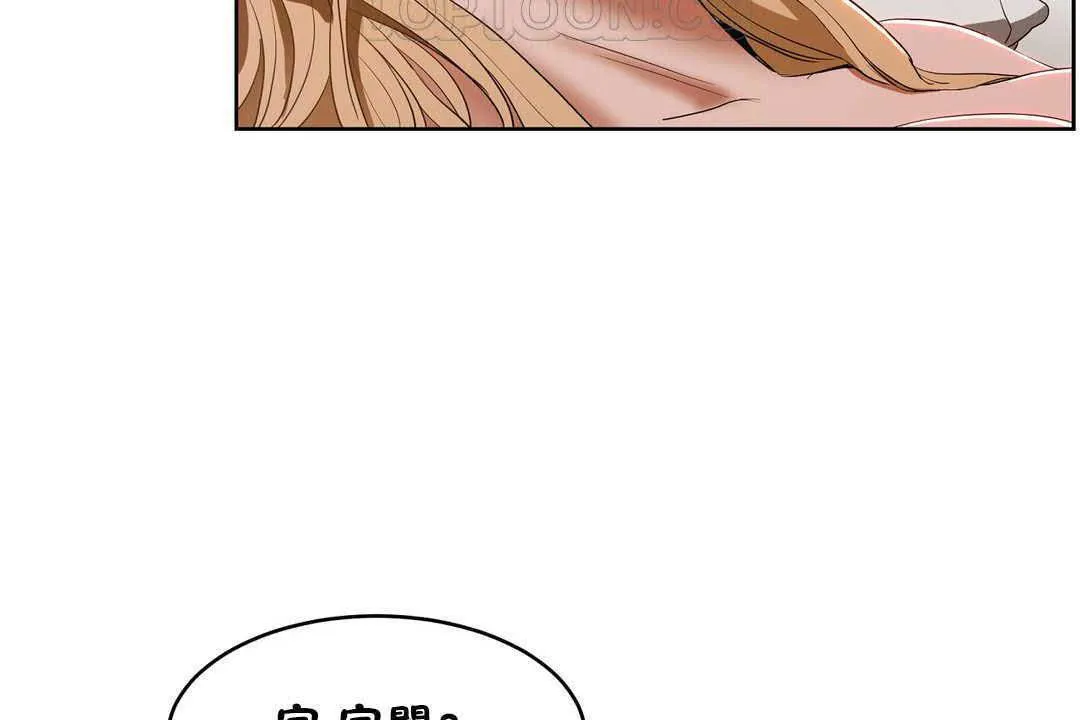 性教育-第17话 - 图片 106
