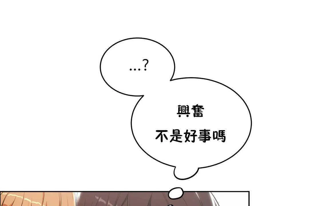 性教育-第17话 - 图片 113
