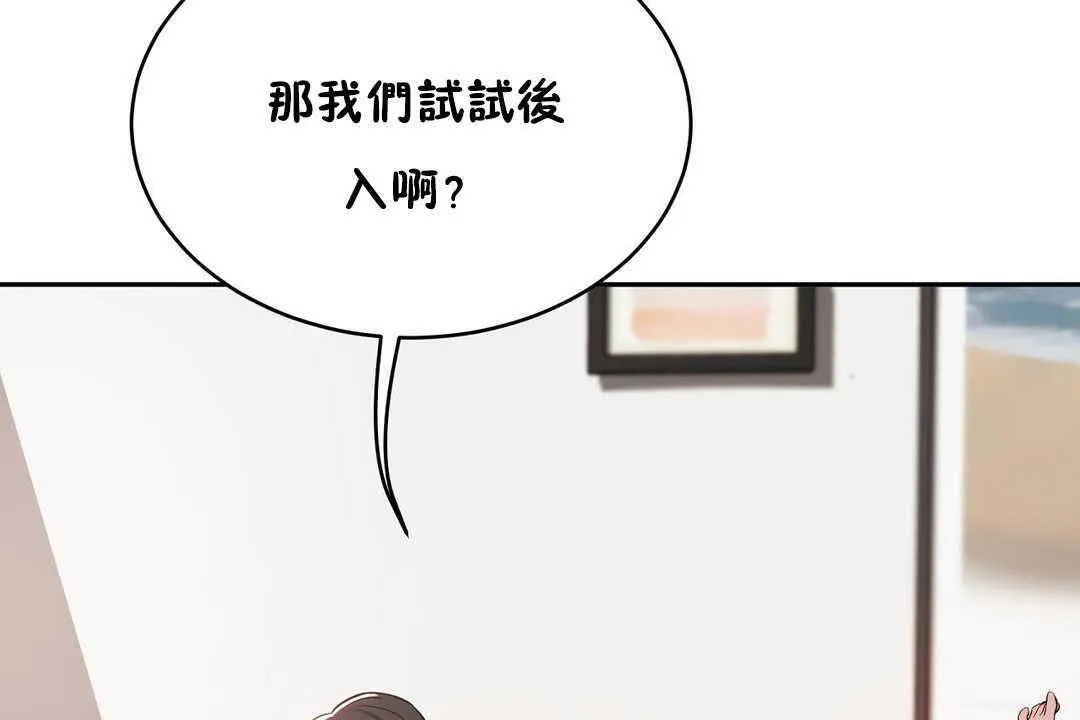性教育-第17话 - 图片 116