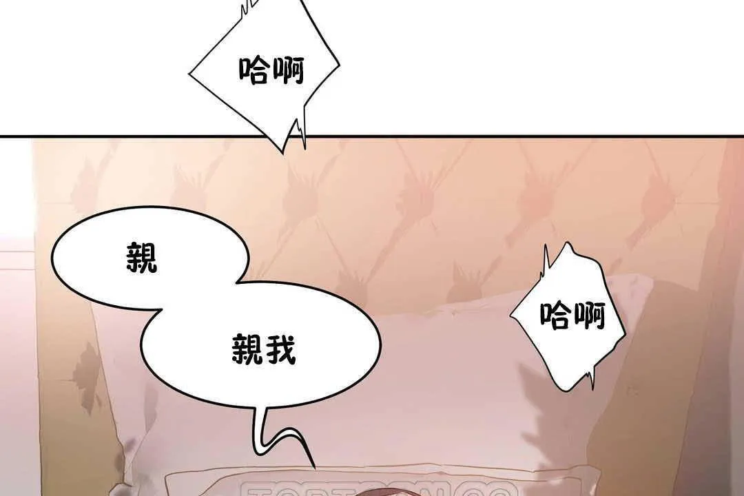 性教育-第17话 - 图片 141