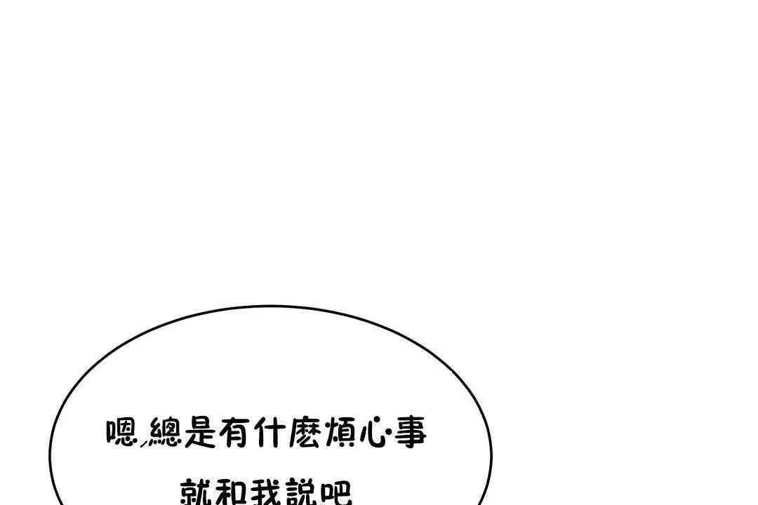 性教育-第17话 - 图片 161