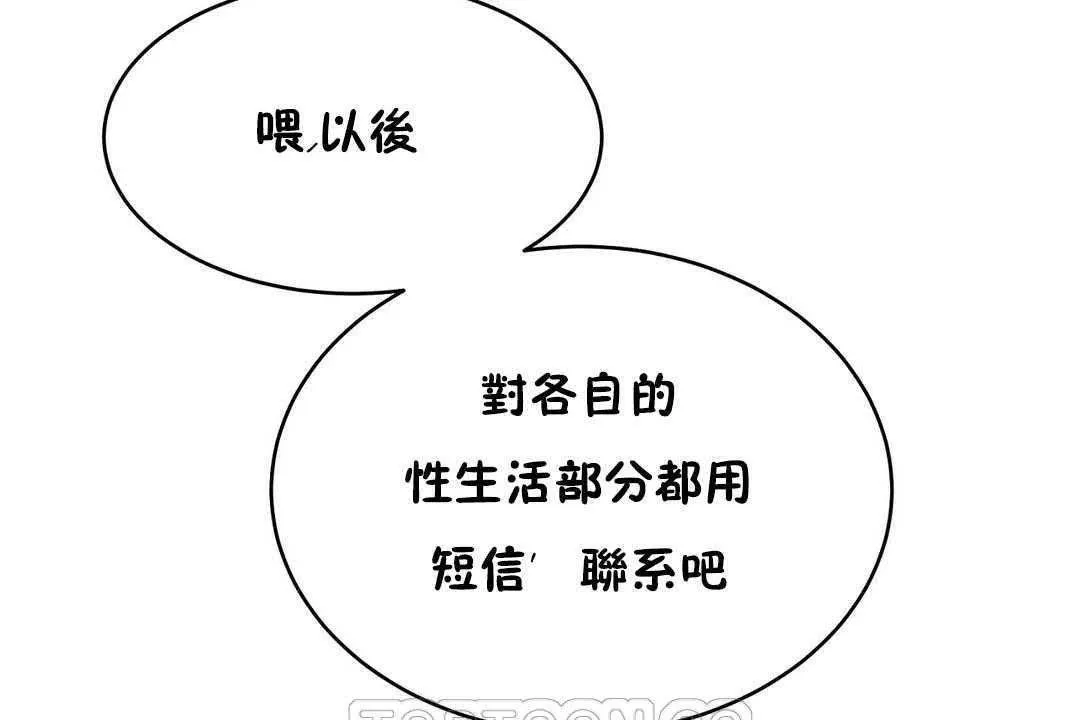 性教育第17話