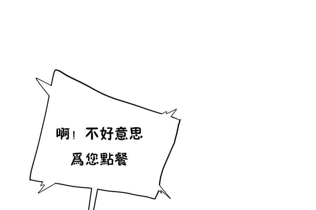 性教育-第17话 - 图片 175