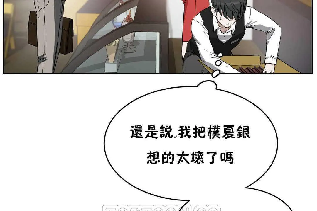 性教育-第17话 - 图片 177