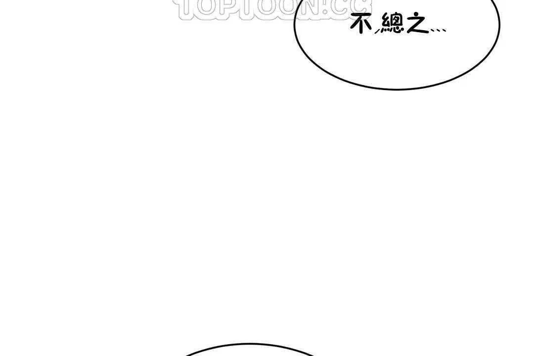 性教育-第17话 - 图片 178