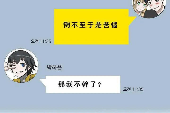 性教育-第18话 - 图片 11