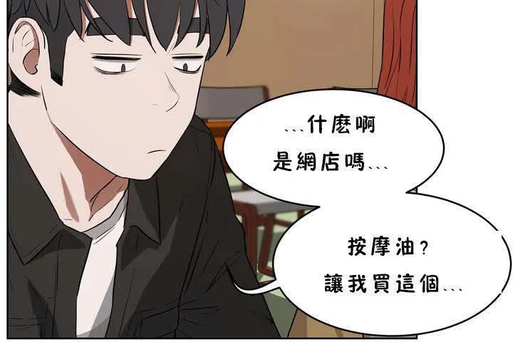 性教育第18話