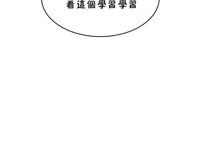 性教育第18話
